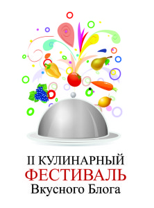 Logo fest