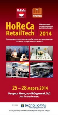 horeca-2014