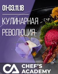 Кулинарная революция курсы для поваров