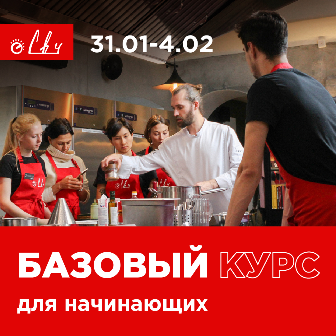 Повышение для шеф поваров курсы